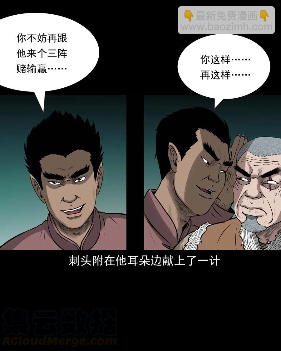 447 老烟鬼62(1/2)-第449话