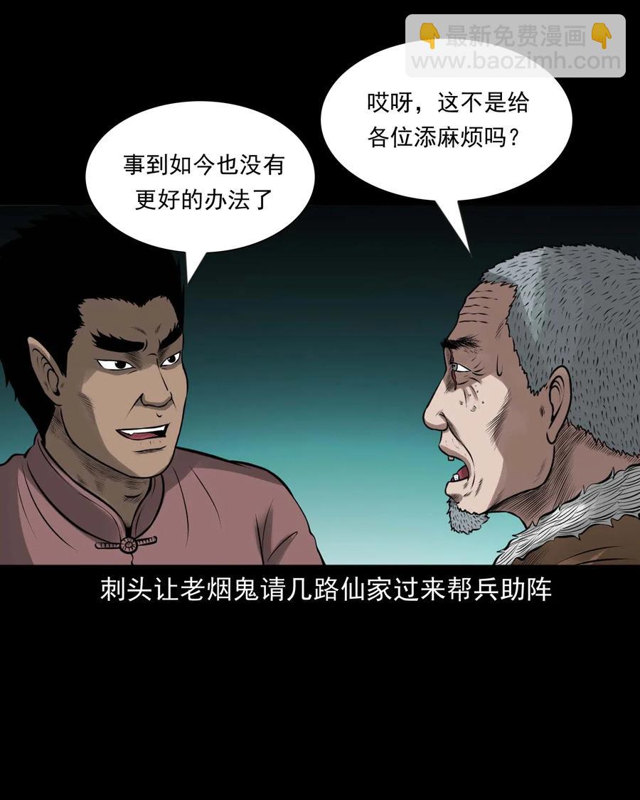 447 老烟鬼62(1/2)-第449话