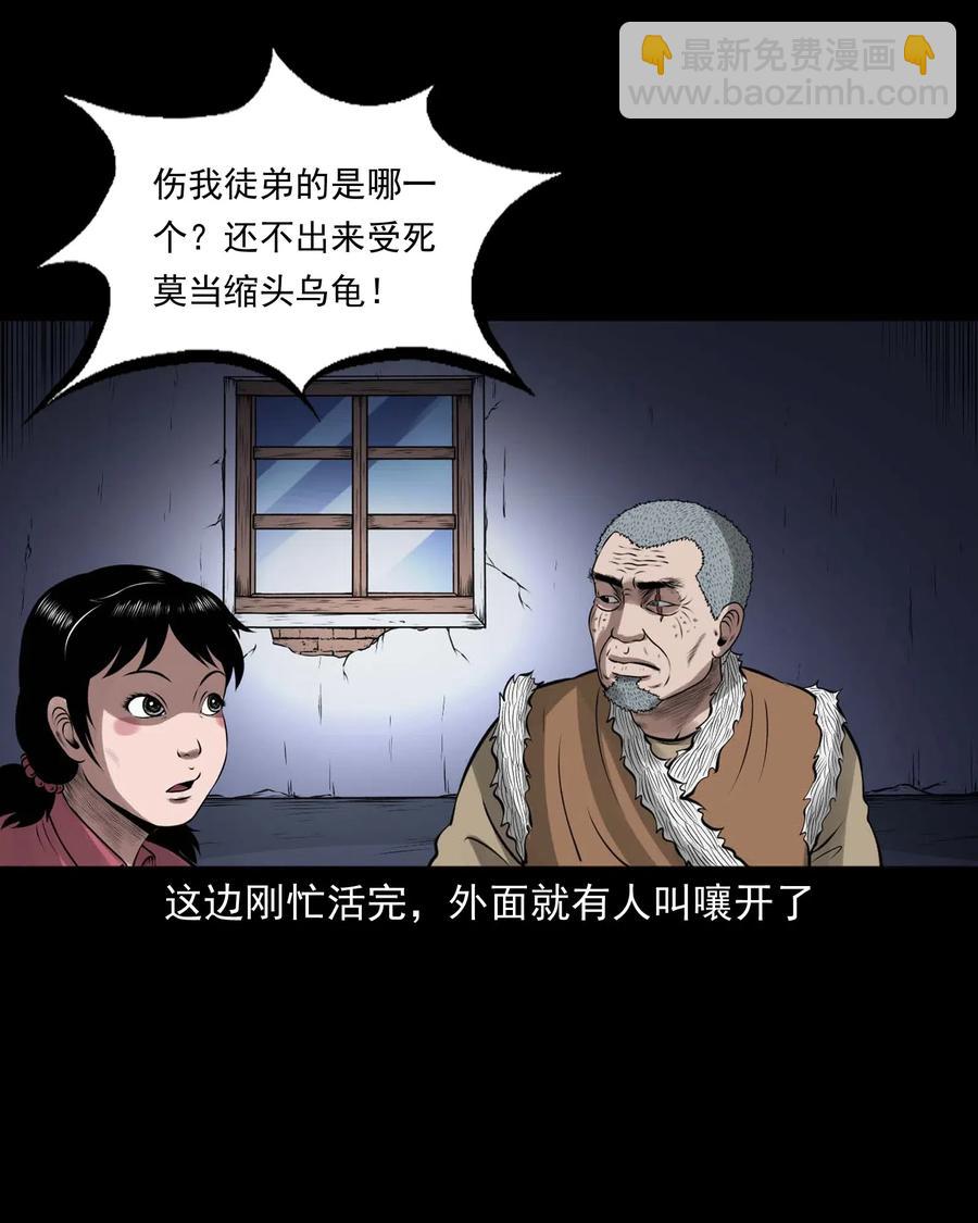 447 老烟鬼62(1/2)-第449话
