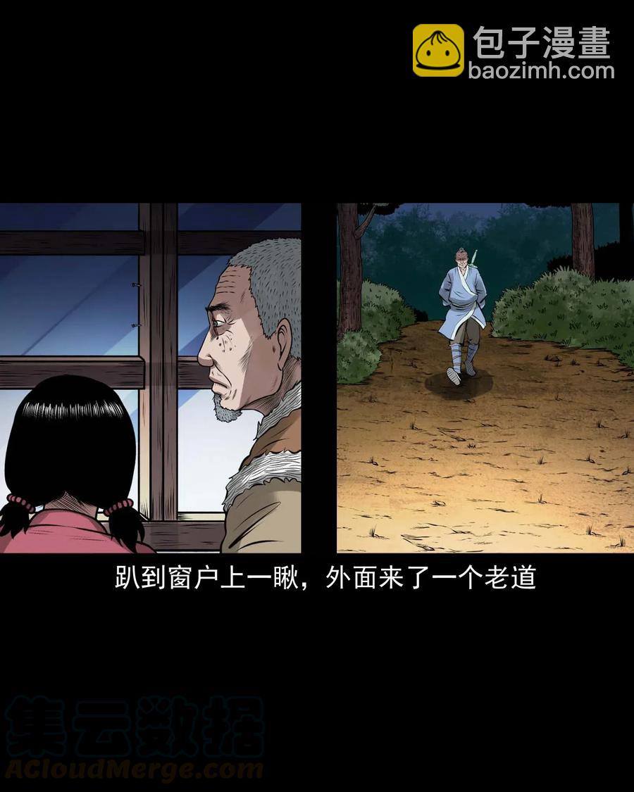 447 老烟鬼62(1/2)-第449话