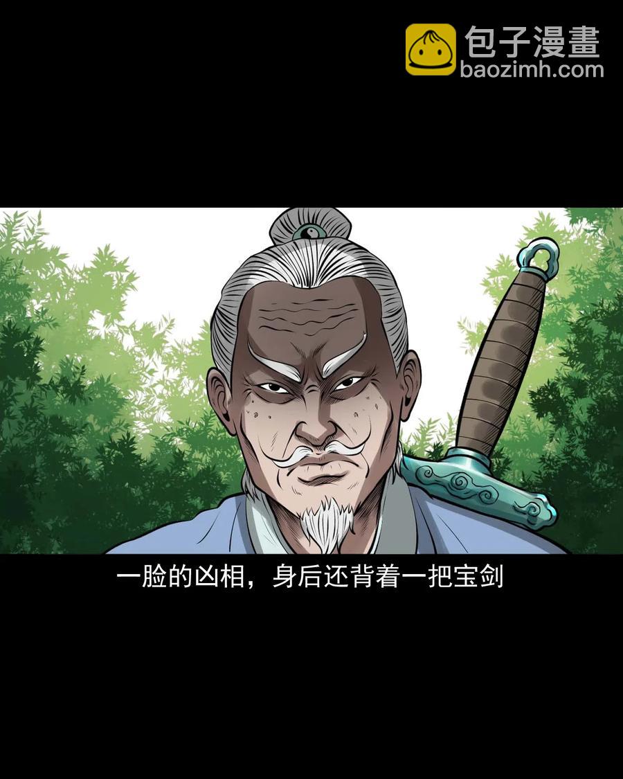 447 老烟鬼62(1/2)-第449话