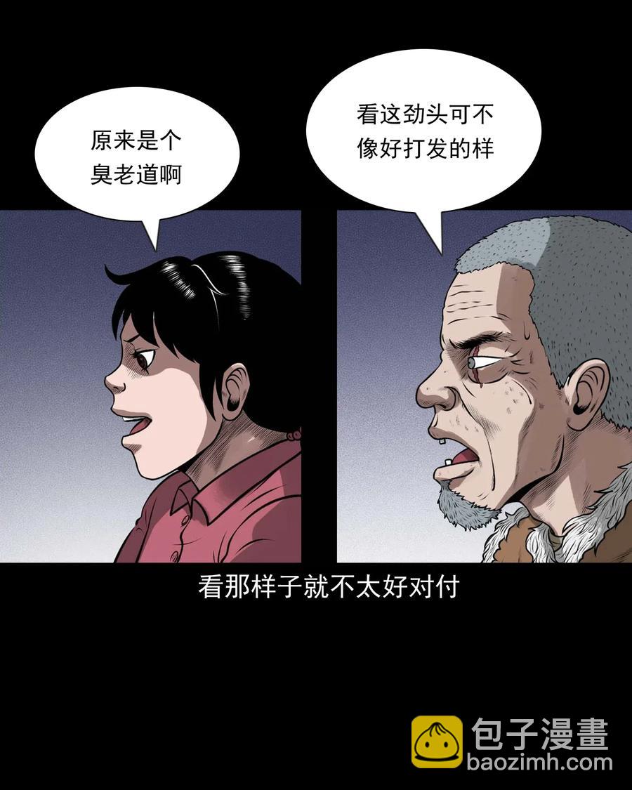 447 老烟鬼62(1/2)-第449话