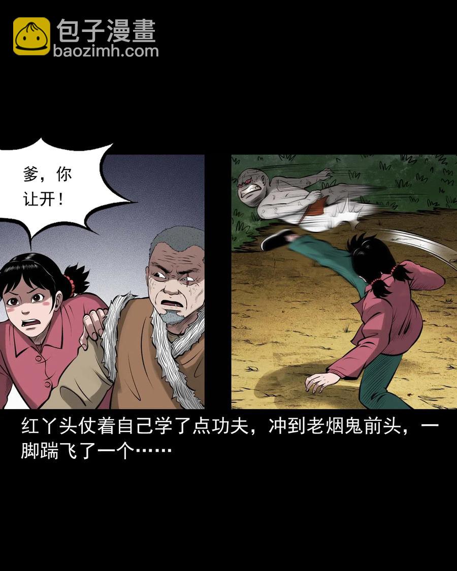 447 老烟鬼62(1/2)-第449话