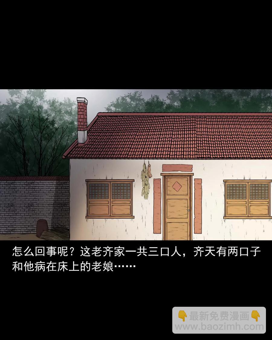 449 老烟鬼63(1/2)-第451话