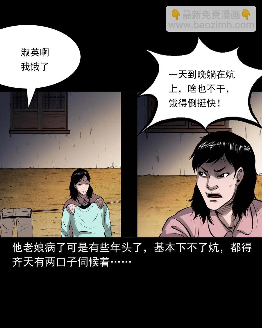 449 老烟鬼63(1/2)-第451话
