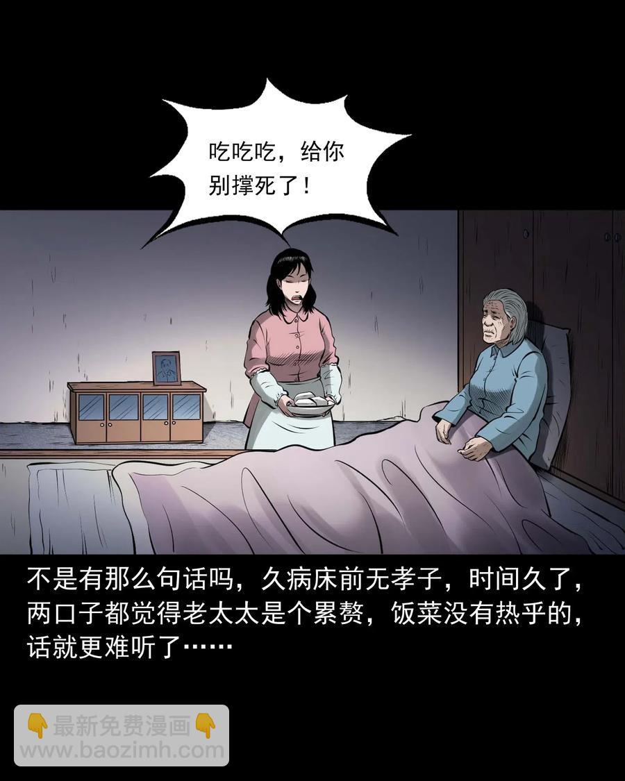 449 老烟鬼63(1/2)-第451话