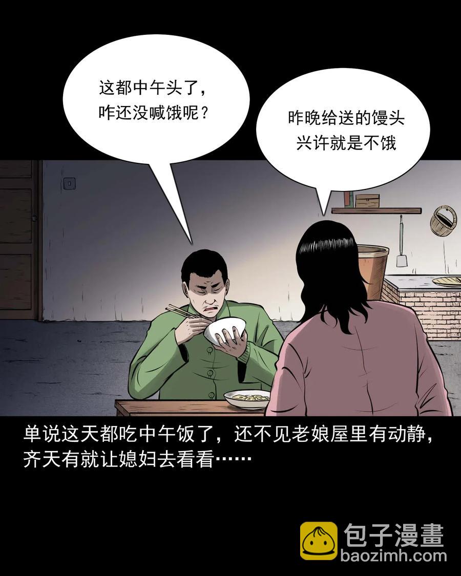 449 老烟鬼63(1/2)-第451话