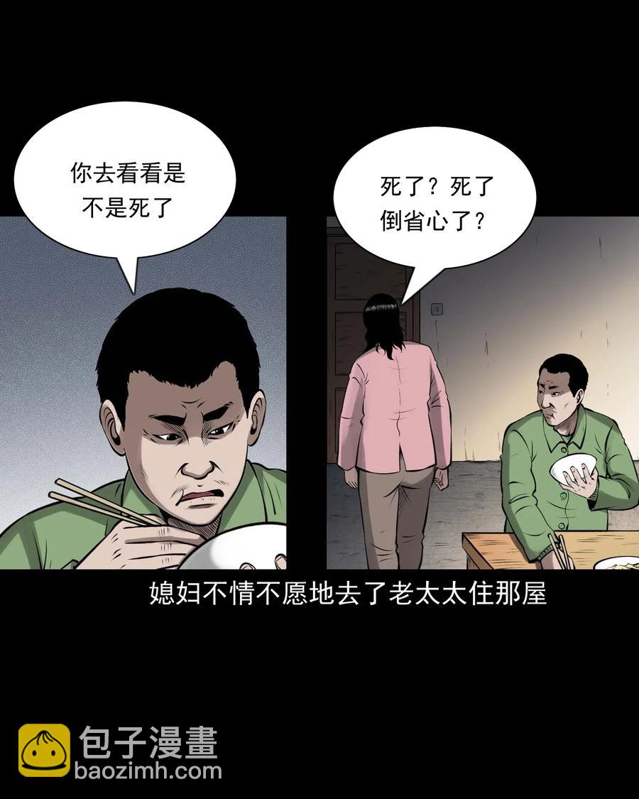 449 老烟鬼63(1/2)-第451话