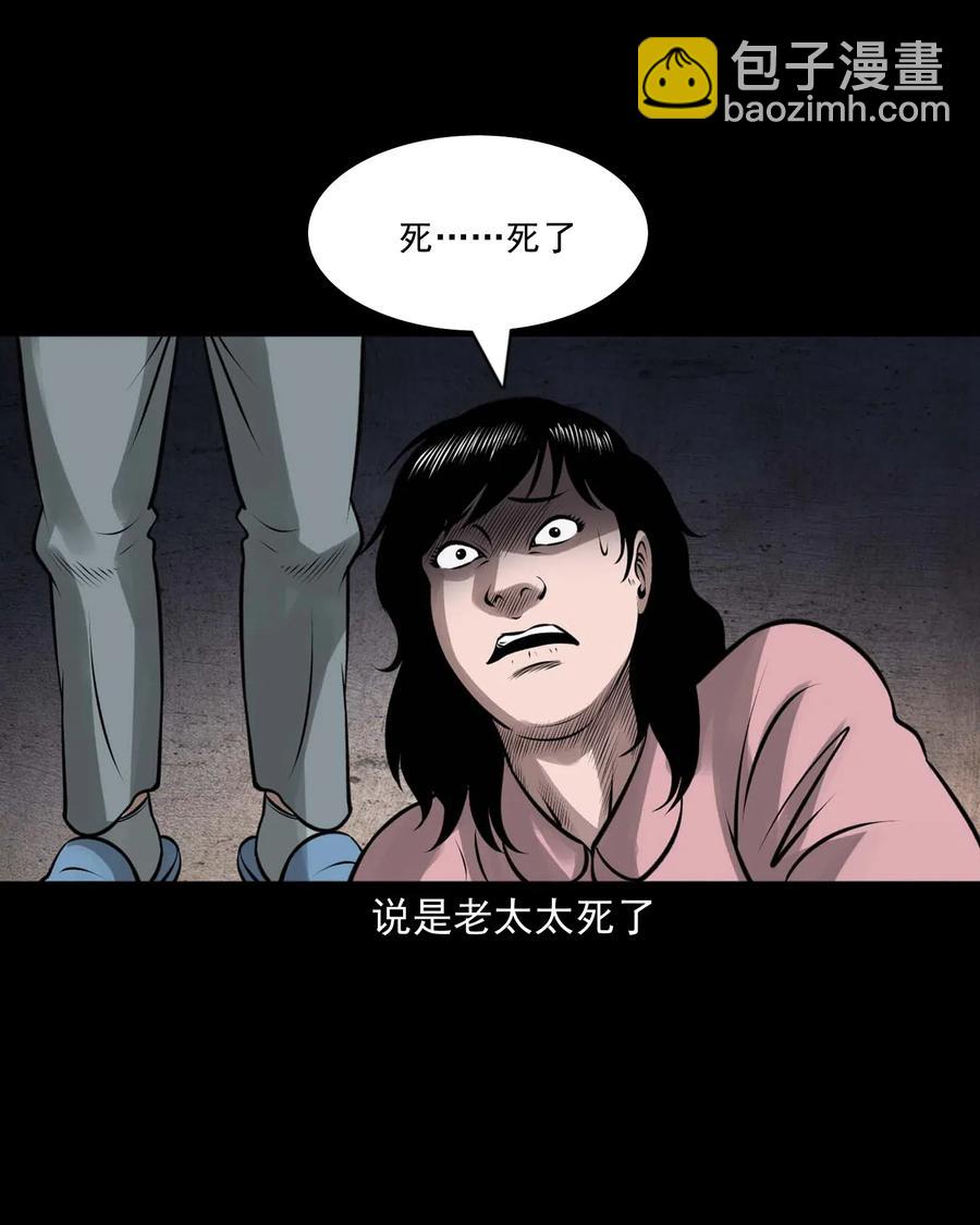 449 老烟鬼63(1/2)-第451话