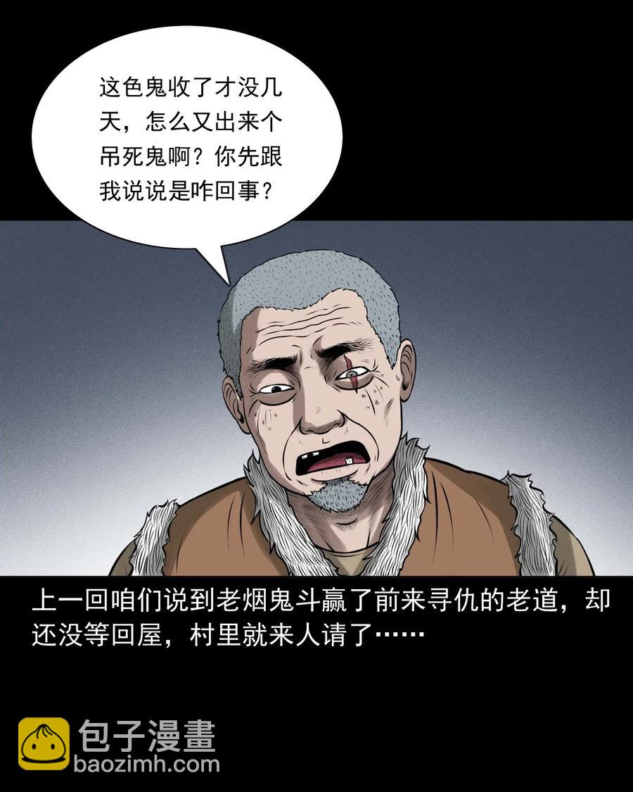 449 老烟鬼63(1/2)-第451话