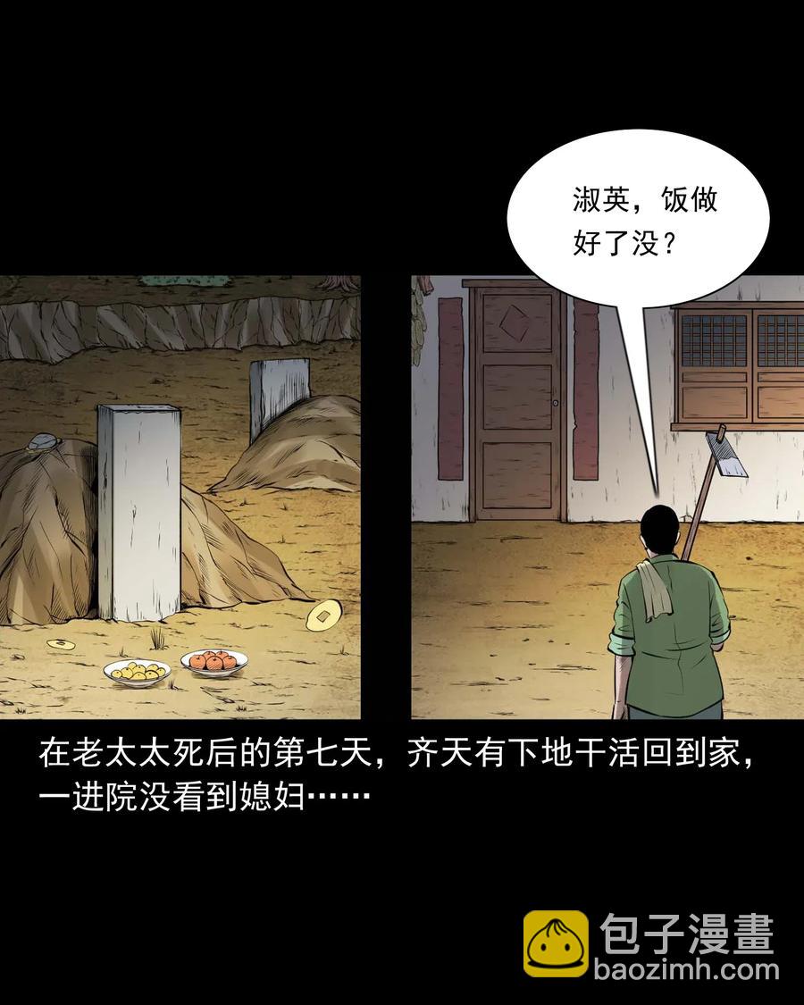 449 老烟鬼63(1/2)-第451话