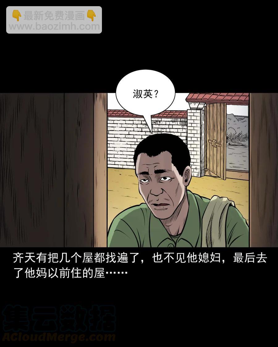 449 老烟鬼63(1/2)-第451话