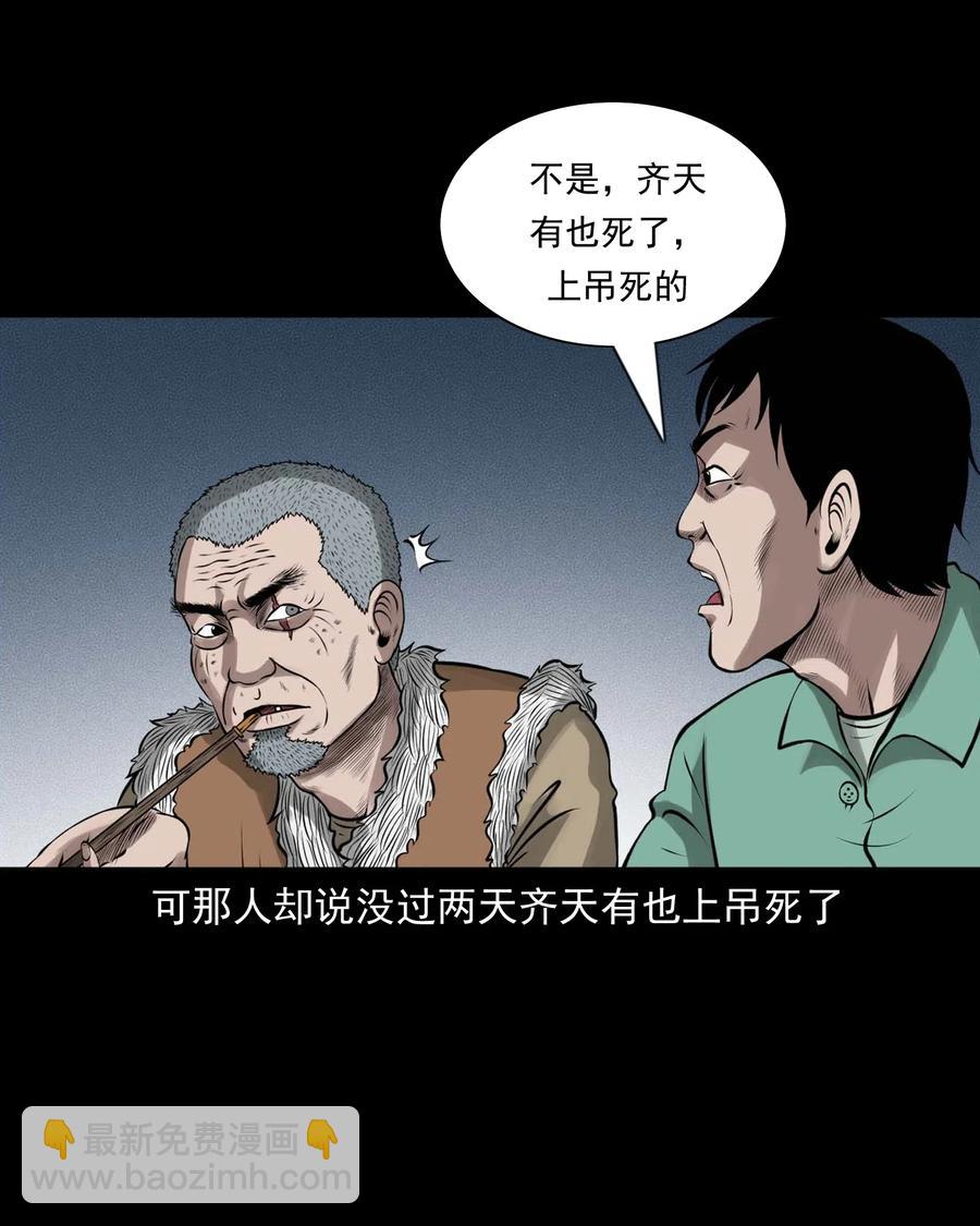 449 老烟鬼63(1/2)-第451话