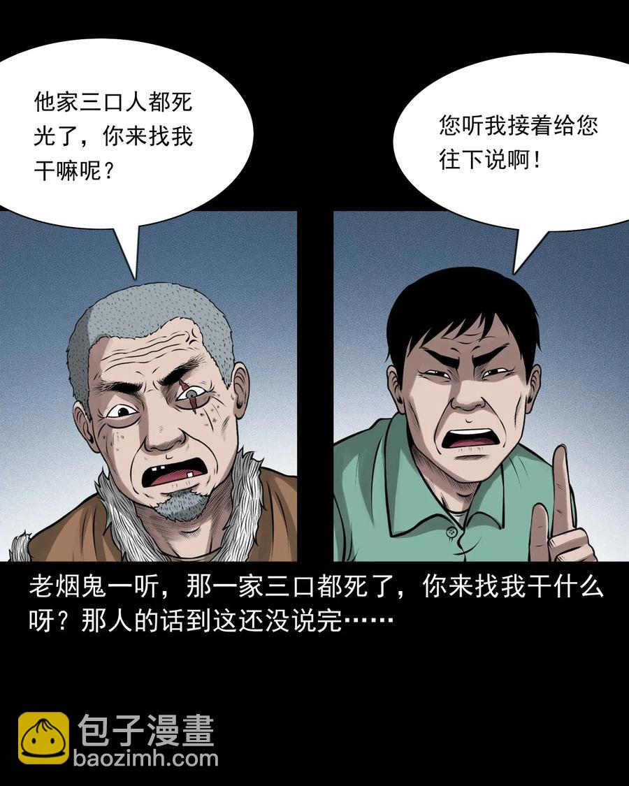 449 老烟鬼63(1/2)-第451话