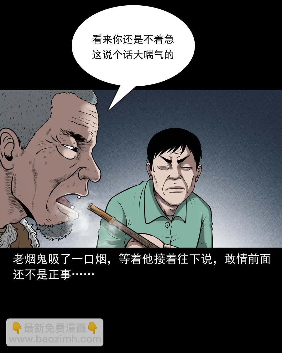 449 老烟鬼63(1/2)-第451话