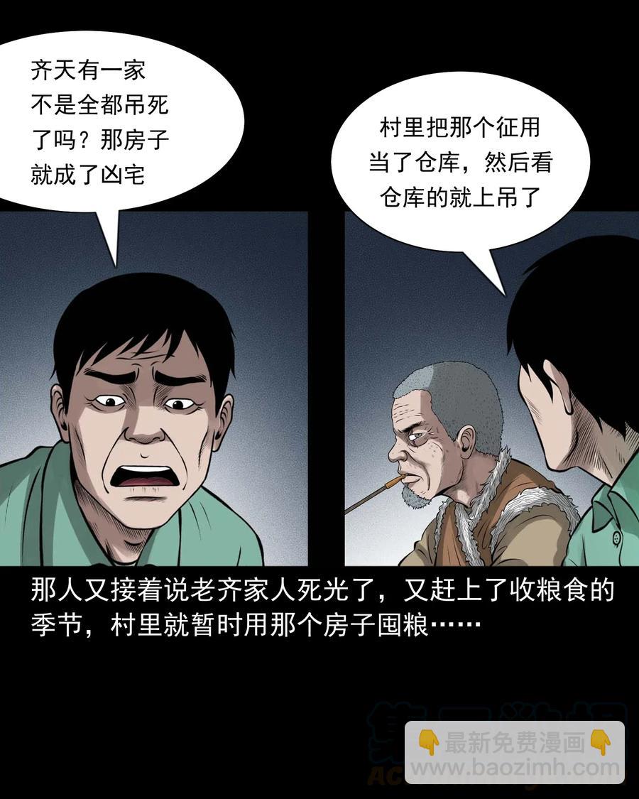 449 老烟鬼63(1/2)-第451话