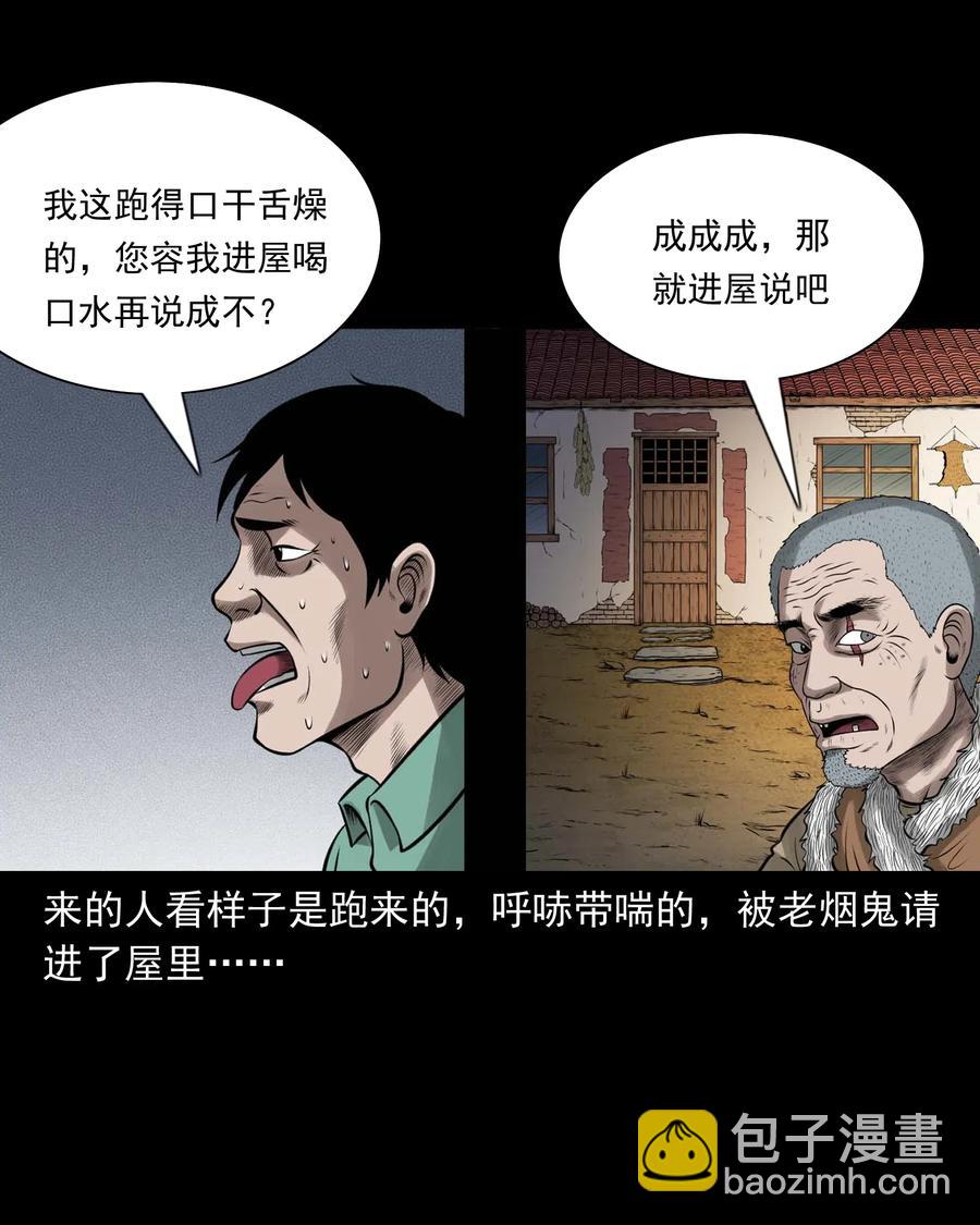 449 老烟鬼63(1/2)-第451话