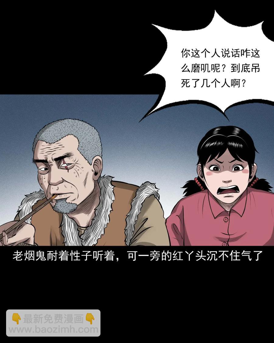 449 老烟鬼63(1/2)-第451话
