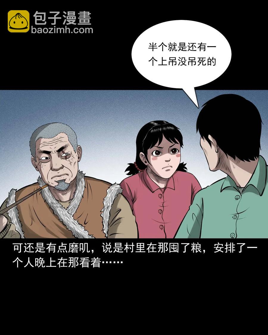 449 老烟鬼63(1/2)-第451话