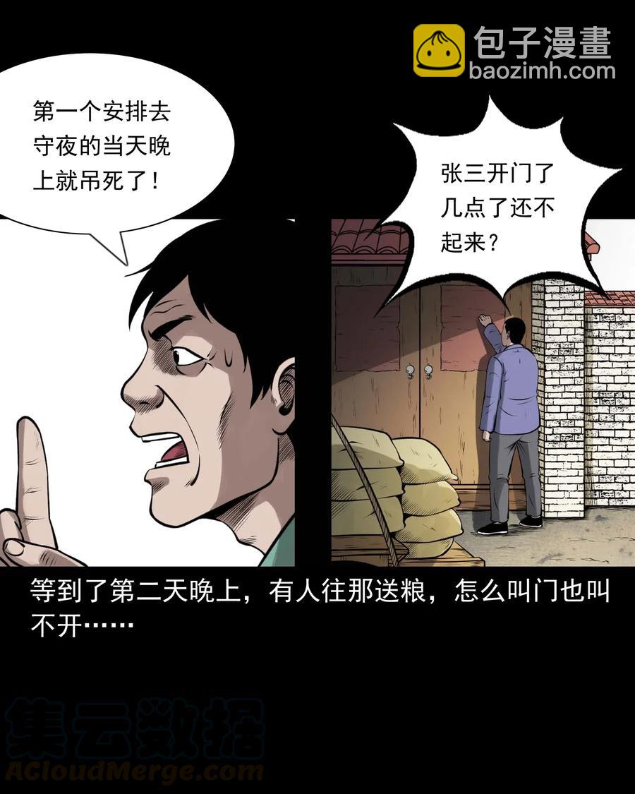 449 老烟鬼63(1/2)-第451话