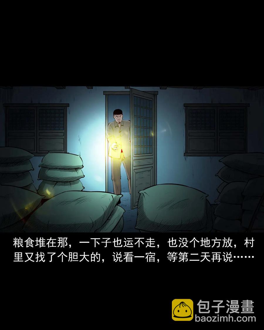 449 老烟鬼63(1/2)-第451话