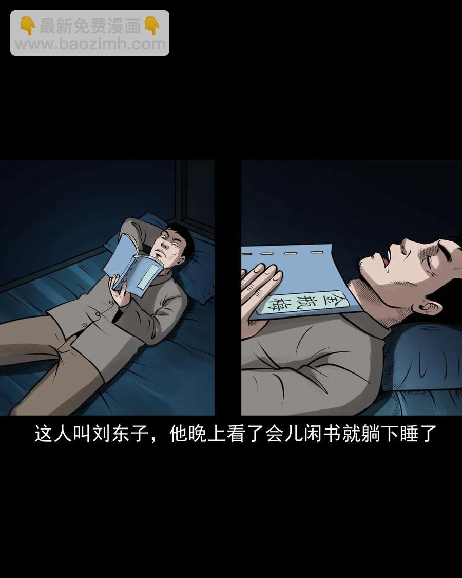 449 老烟鬼63(1/2)-第451话