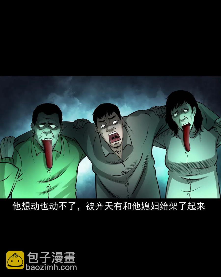 449 老烟鬼63(1/2)-第451话