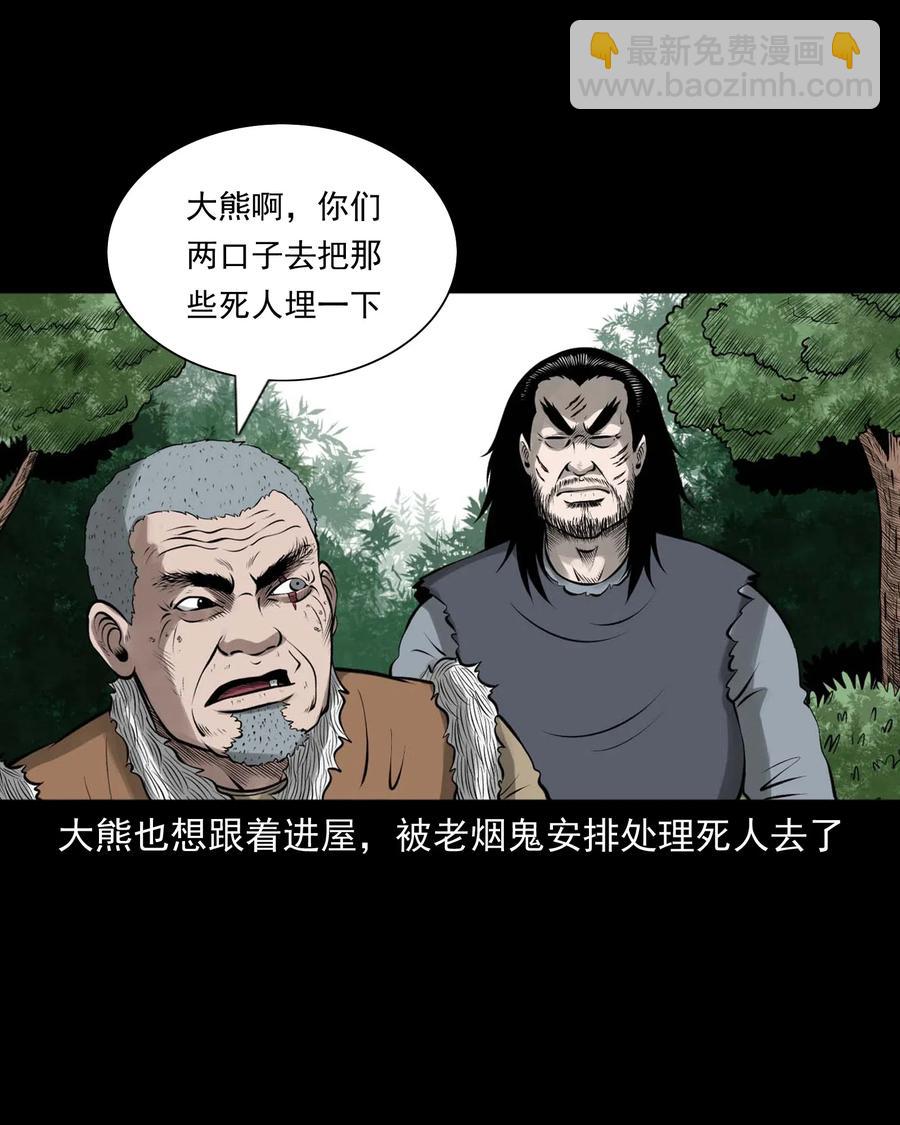 449 老烟鬼63(1/2)-第451话