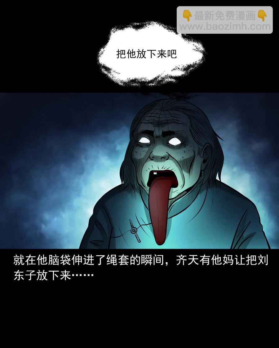 449 老烟鬼63(1/2)-第451话