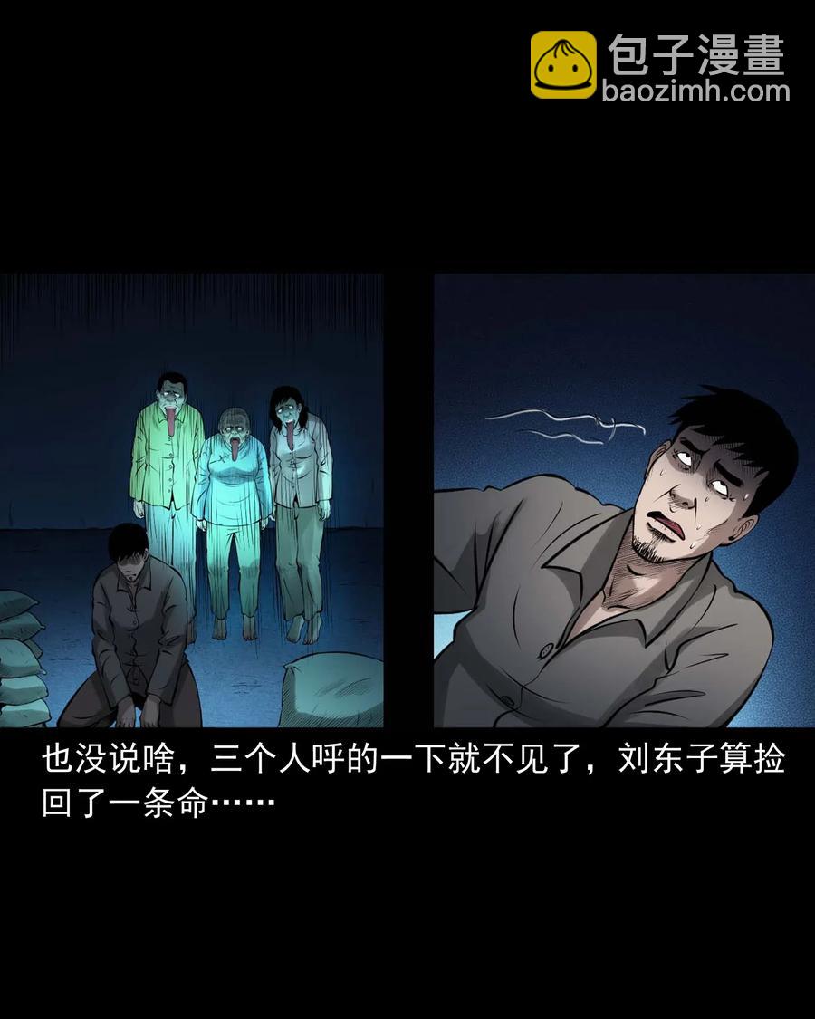 449 老烟鬼63(1/2)-第451话