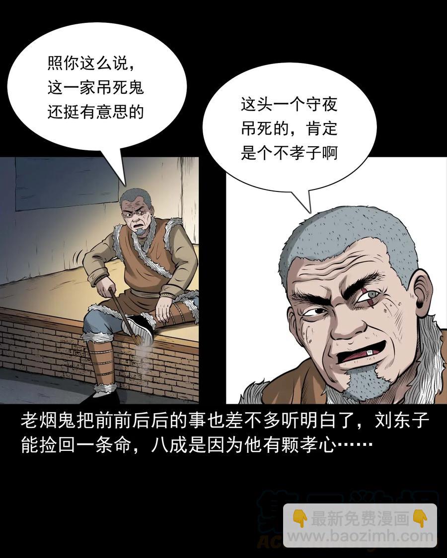 449 老烟鬼63(1/2)-第451话