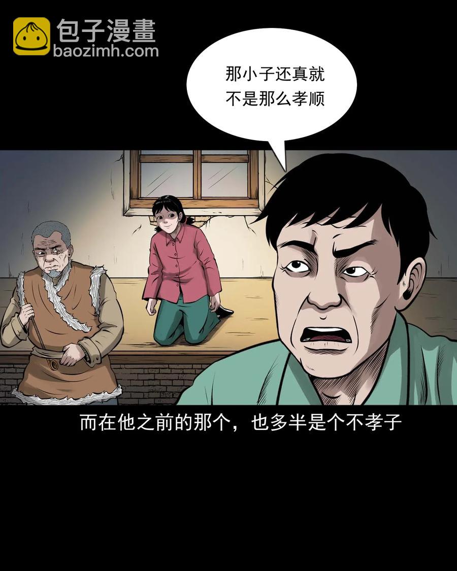 449 老烟鬼63(1/2)-第451话