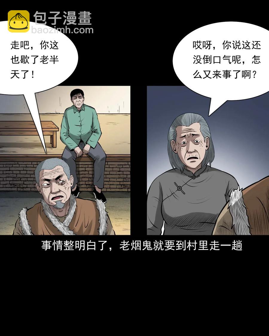 449 老烟鬼63(1/2)-第451话