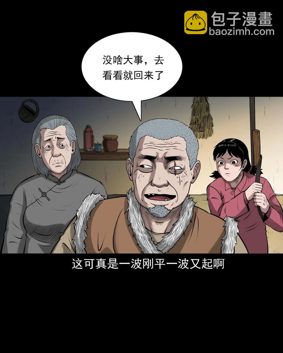 449 老烟鬼63(1/2)-第451话