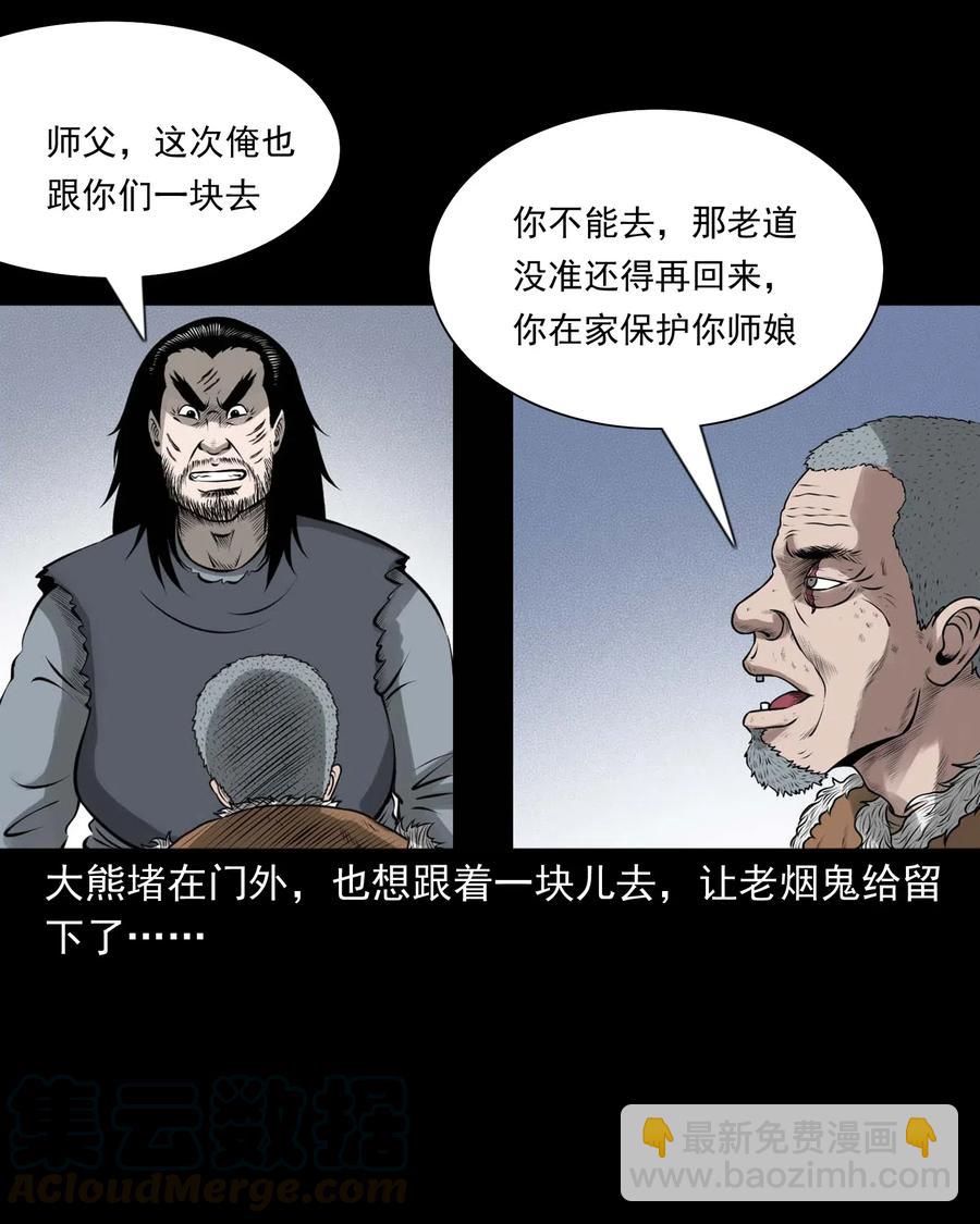 449 老烟鬼63(1/2)-第451话