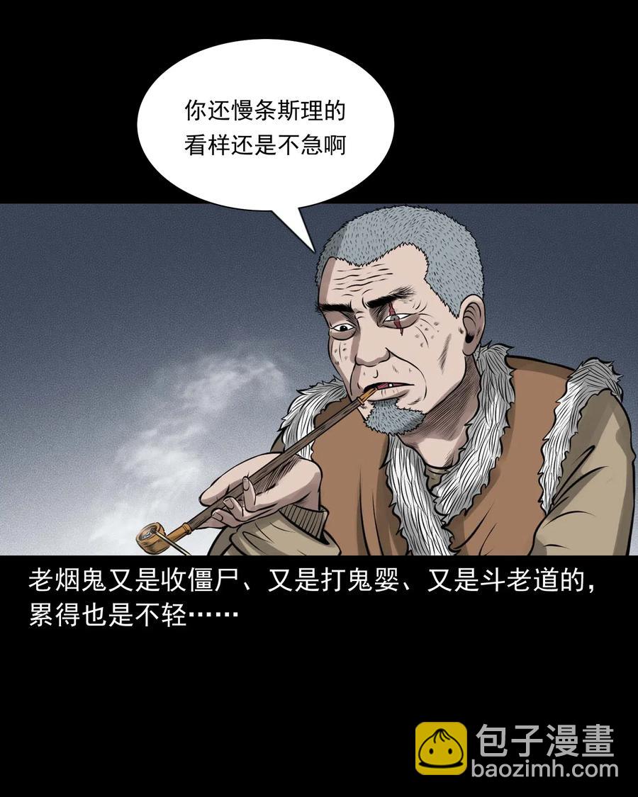 449 老烟鬼63(1/2)-第451话