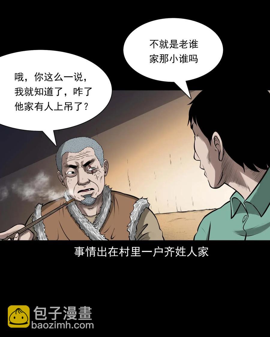449 老烟鬼63(1/2)-第451话