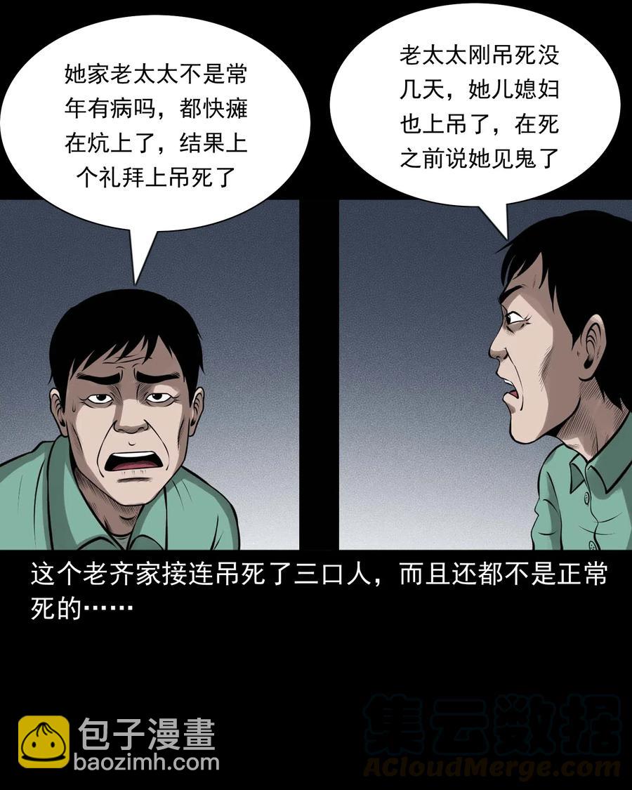 449 老烟鬼63(1/2)-第451话