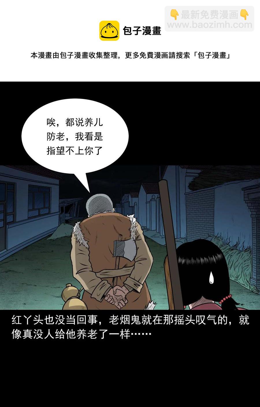 451 老烟鬼64(1/2)-第453话
