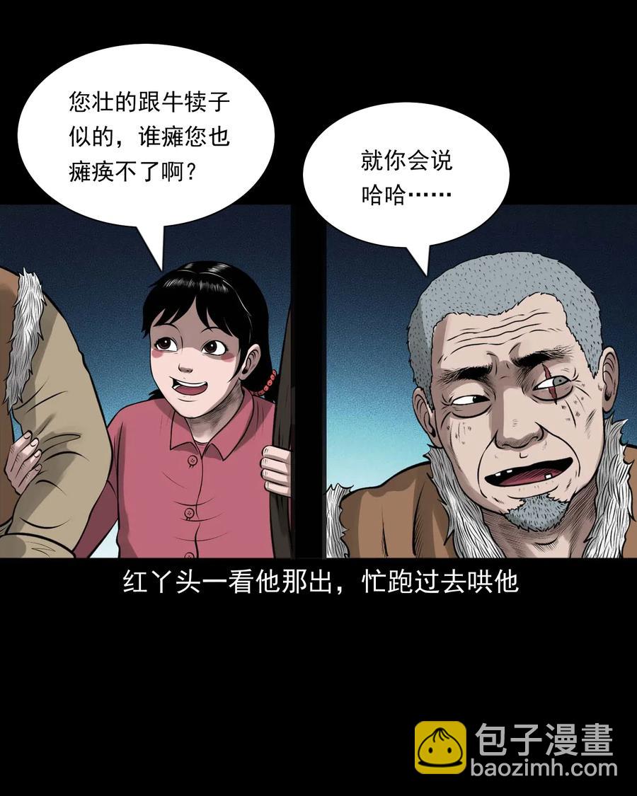 451 老烟鬼64(1/2)-第453话