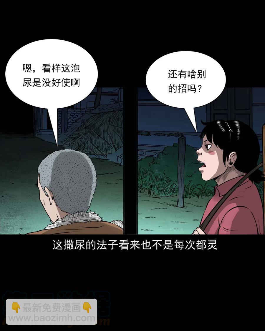 451 老烟鬼64(1/2)-第453话