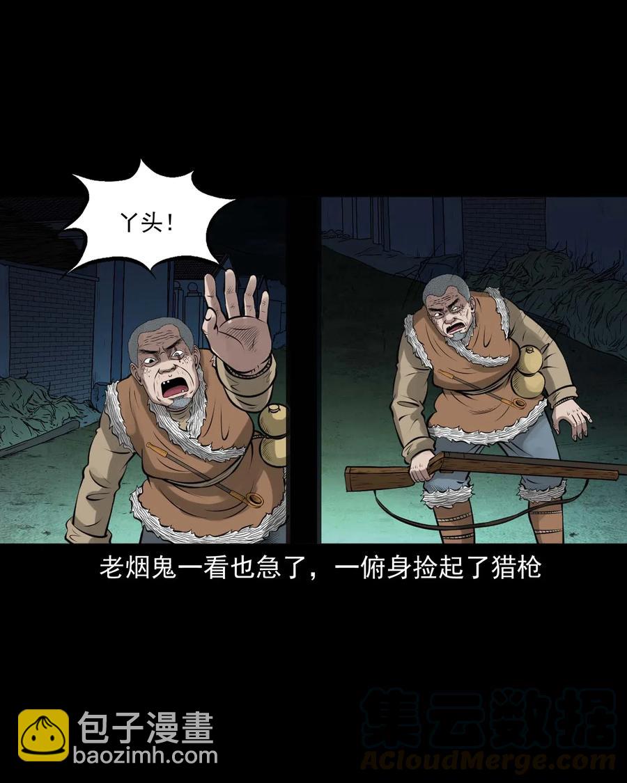 451 老烟鬼64(1/2)-第453话