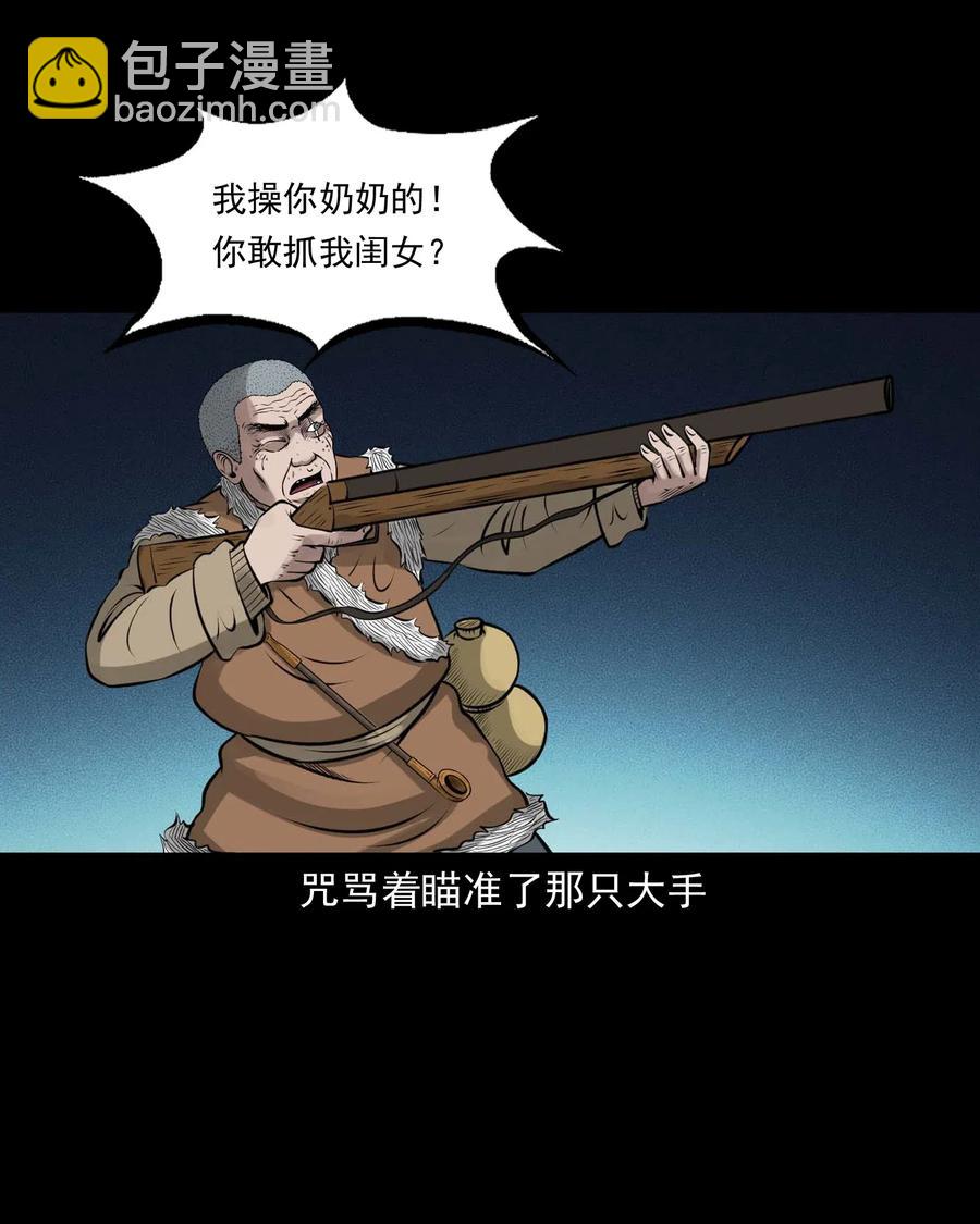 451 老烟鬼64(1/2)-第453话