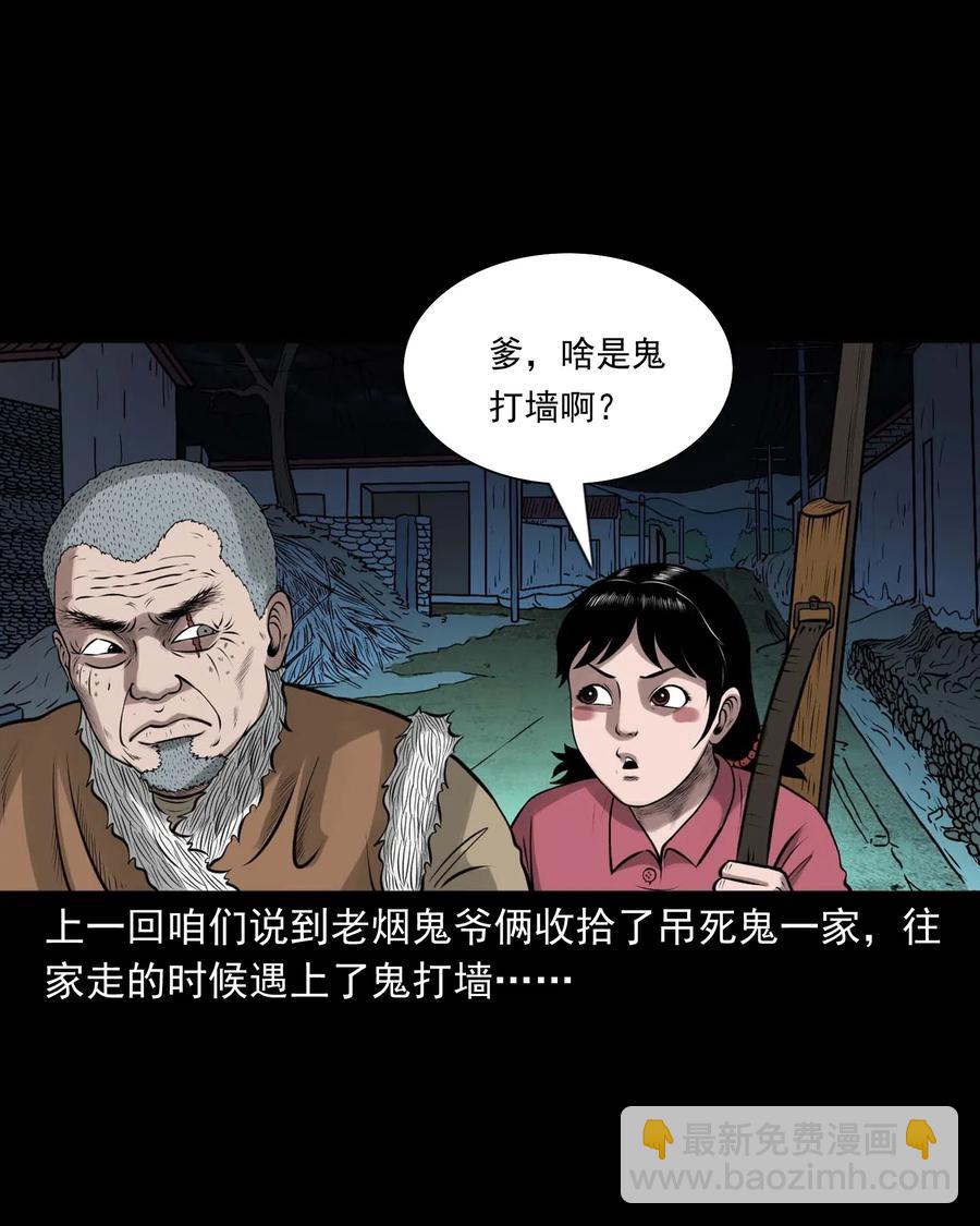 451 老烟鬼64(1/2)-第453话