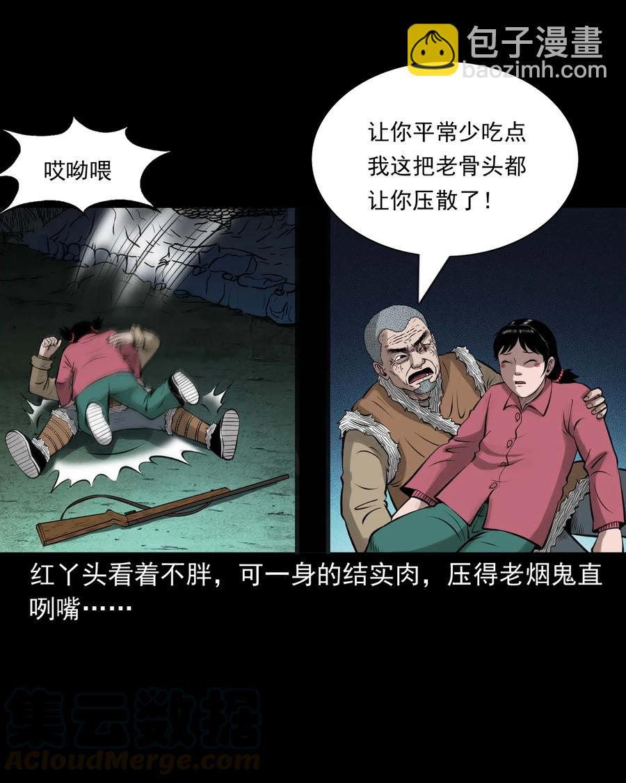 451 老烟鬼64(1/2)-第453话