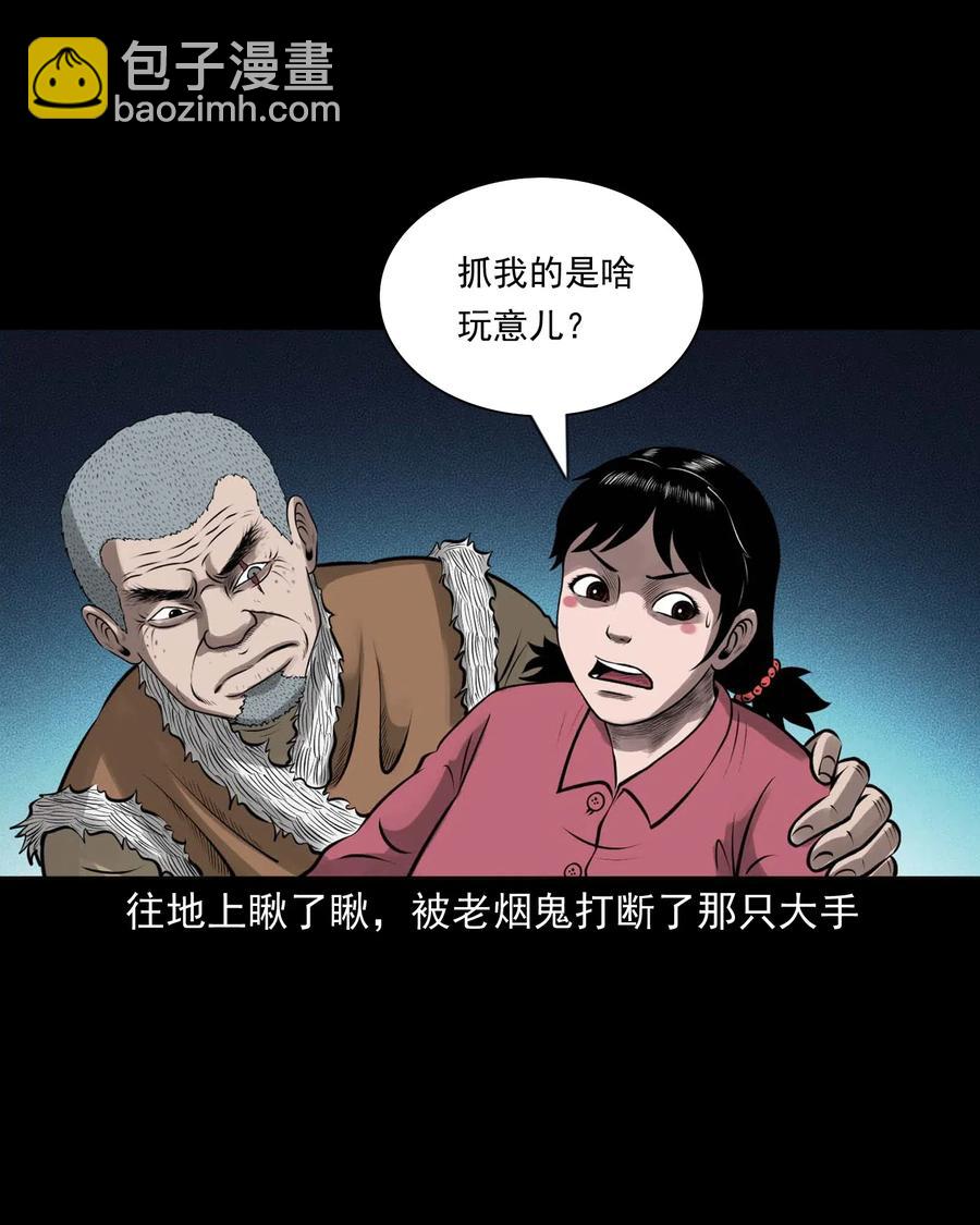 451 老烟鬼64(1/2)-第453话