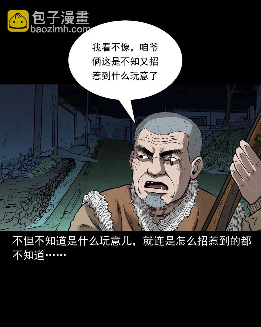 451 老烟鬼64(1/2)-第453话