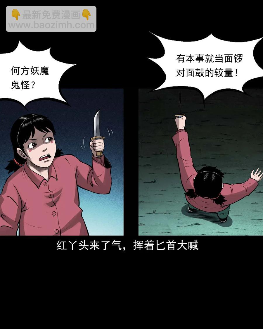 451 老烟鬼64(1/2)-第453话