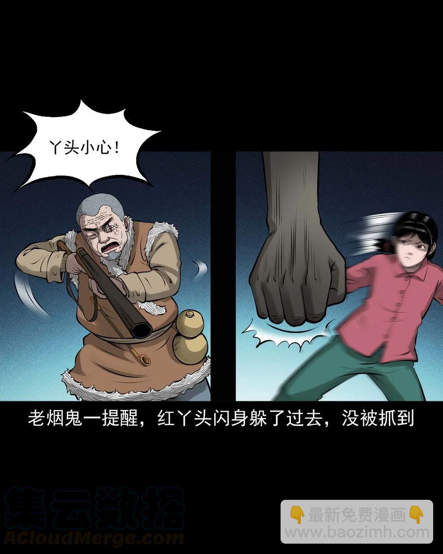 451 老烟鬼64(1/2)-第453话
