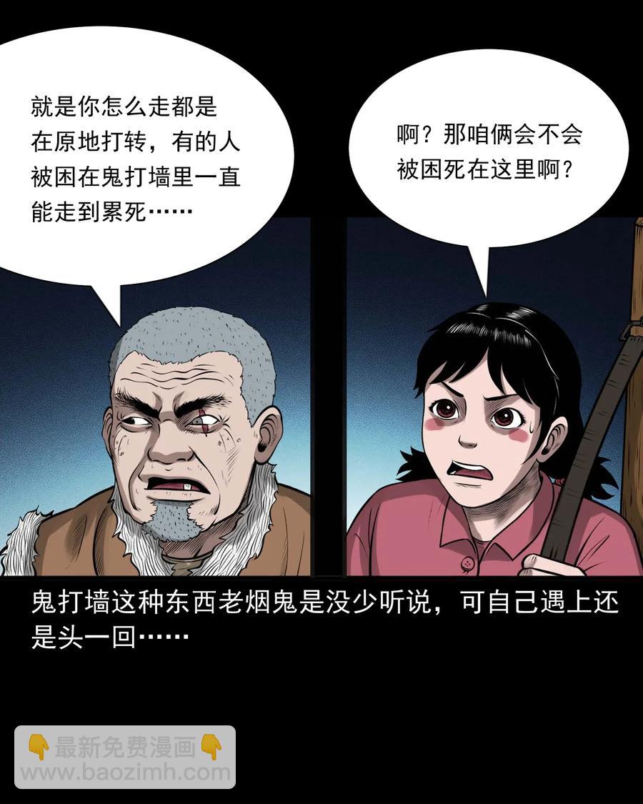 451 老烟鬼64(1/2)-第453话